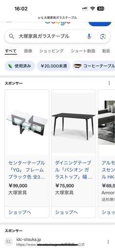 大塚家具ソファとテーブルセット