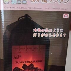 すみっこ ランタン