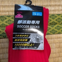 サッカーソックスとすね当ての画像