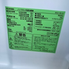 2ドア冷蔵庫　90L 2022年アイリスオオヤマの画像