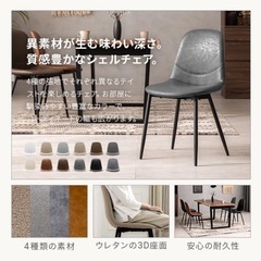 モダンデコ　ダイニングチェア　アースブラウン