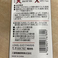 【新品・未使用品】【10個セット】 LEDランプ 調光器対応タイプ 三菱電機 LDA5L-G-E17/40/D/S【安心の3ヶ月保証】💳自社配送時🌟代引き可💳※現金、クレジット、スマホ決済対応※の画像