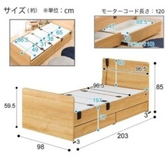 【値下げ】　ニトリ　介護ベット　手すりセットの画像