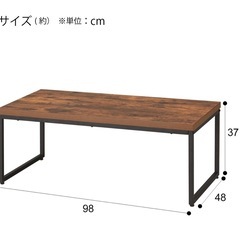 ニトリ　センターテーブル　ステイン調　ローテーブルの画像