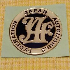 JAFレジンステッカー