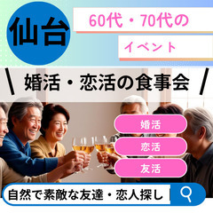 ０４月１９日(土)１５：３０📍仙台⭐&#127807; 自然なご...