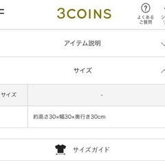 3coins ディスプレイテーブル　商談中の画像