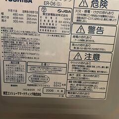 東芝電子レンジER-D6を差し上げますの画像