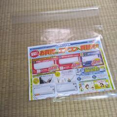 商談済みです　不明なビニール袋