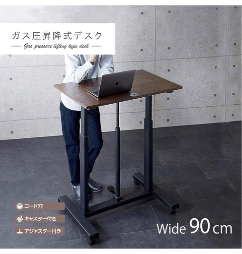 圧昇降式 デスク　オフィスチェア　セット