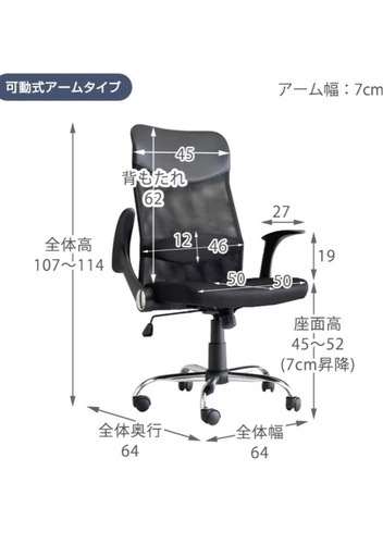 圧昇降式 デスク　オフィスチェア　セット