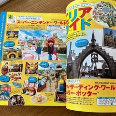 るるぶ　ユニバーサル公式ガイドブック　の画像