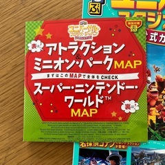 るるぶ　ユニバーサル公式ガイドブック　の画像