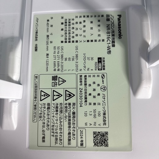 値下げ‼️高年式‼️美品‼️冷蔵庫 Panasonic 2024年制 156L 配送3000~ 値下げ‼️高年式‼️美品‼️冷蔵庫 Panasonic 2024年制 156L 配送3000