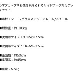 コールマンサイドテーブル付きデッキチェアの画像