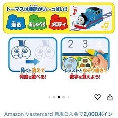 かいて！はしって！おしゃべりトーマスの画像