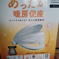 【値段交渉可】TOTOピュアレスト便器と暖房便座 の画像
