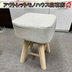 サイコロ スツール 椅子 29×29cm 高さ42cm イス チ...