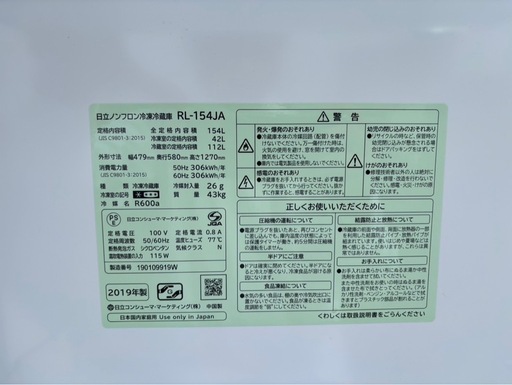日立ノンフロン冷凍冷蔵庫 RL-154JA
