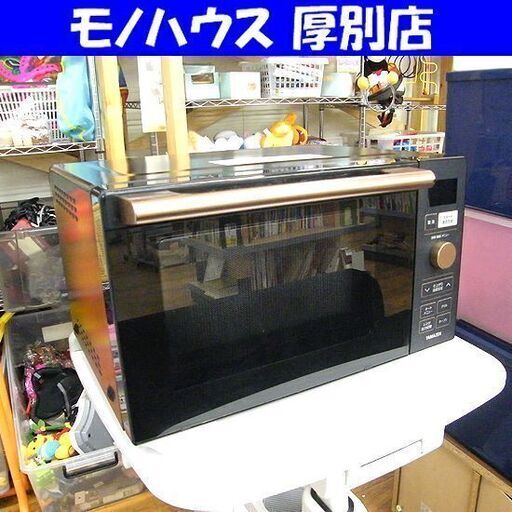山善 オーブンレンジ 2022年製 18L YRP-F180V ブラック 庫内フラット  YAMAZEN 札幌市厚別区 厚別店
