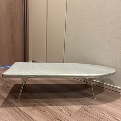 山崎実業　舟形アイロン台の画像