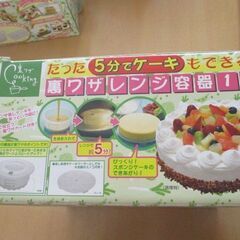 裏ワザレンジ容器３応