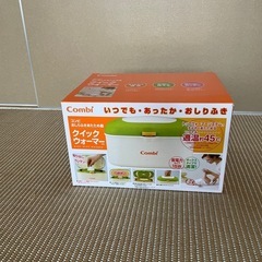 コンビ　おしりふきウォーマーの画像