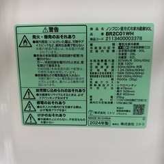 高年式‼️ほぼ未使用品‼️ 冷蔵庫 2024年制 90L ニトリ 配送3000 高年式‼️ほぼ未使用品‼️ 冷蔵庫 2024年制 90L ニトリ 配送3000