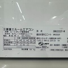 超美品三菱エアコン2022年製6畳用洗浄済みポンプダウン済