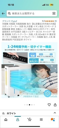 冷風機