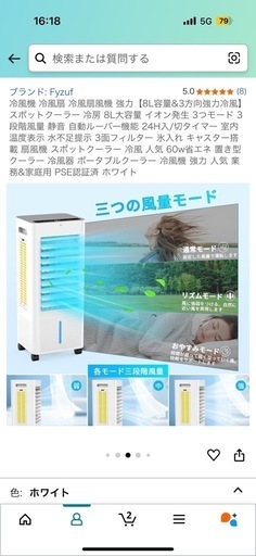 冷風機