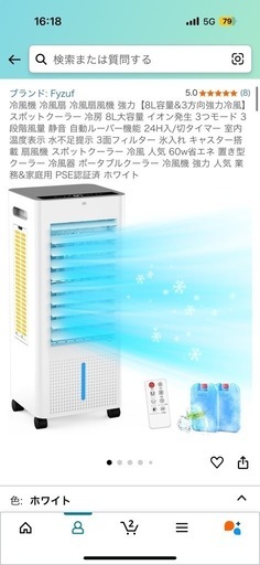 冷風機