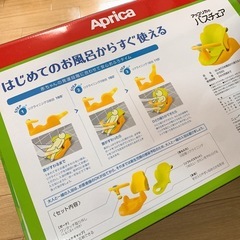 《新品》🌟𝗔𝗽𝗿𝗶𝗰𝗮  バスチェア🐣♨️の画像