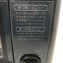 「決まりました 」トースター　新品の画像