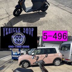 お取引頂きました。買い取り、下取り大歓迎!!保証付き車両になります♪　愛知県公安委員会登録業者(オートバイ商)☆GARAGE-ECO千音寺☆軽整備＆点検済み、保証選択有り☆レッツ4　CA45A茶　5-496名古屋市中川区より!!の画像