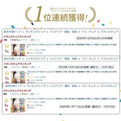 (中古) バランスチェア (楽天市場ランキング1位)の画像