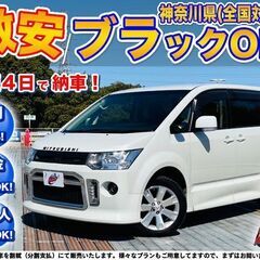 神奈川【自社ローン】保証人無可★全国対応★デリカD:5【C2 G...
