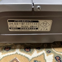 イワタニ　カセットフー　ビストロの達人III スペシャルエディションの画像