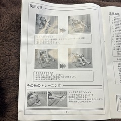 トレーニングマシーンの画像