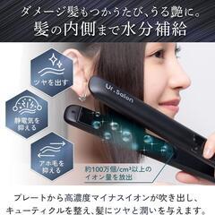 送料無料◆UR.SALON ヘアアイロン ストレート 24mm ダメージケアの画像
