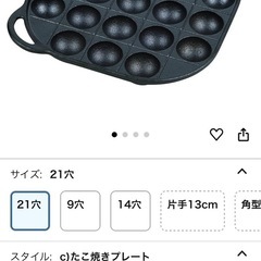 ガスコンロ用たこ焼きプレートの画像
