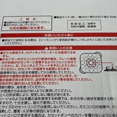 ガスコンロ用たこ焼きプレートの画像