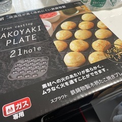 ガスコンロ用たこ焼きプレート