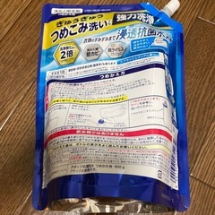 決まりました　
アタック抗菌EX900グラム1Pの画像