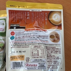 辻利　抹茶ミルク/ほうじ茶ミルクの画像