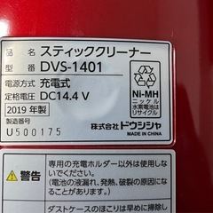 ⭐️値引き⭐️コードレススティッククリーナー　掃除機　の画像