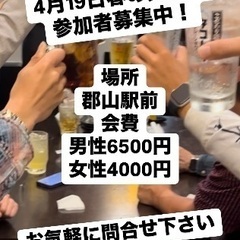 🌈🌈✨郡山で遊び隊🌈🌈✨再来週4月19日春の交流会☘️参加者募集中！