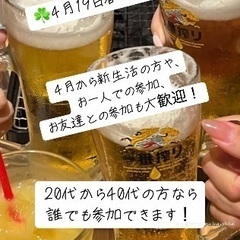 🌈🌈✨郡山で遊び隊🌈🌈✨再来週4月19日春の交流会☘️参加者募集中！ - 郡山市