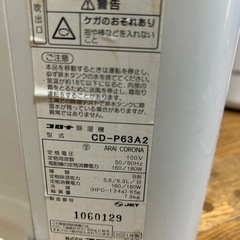 CORONA除湿機とpurep love空気清浄機 の画像