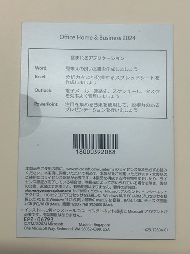 パソコン office2024 &Business